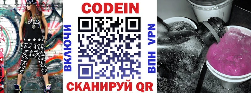 Кодеиновый сироп Lean напиток Lean (лин)  мега ТОР  Заводоуковск 
