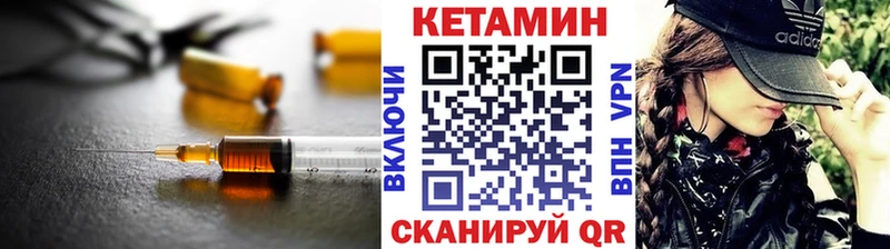 где можно купить наркотик Заводоуковск КЕТАМИН VHQ