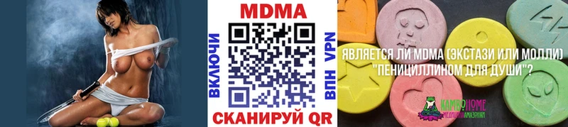 купить   Заводоуковск  МДМА молли 
